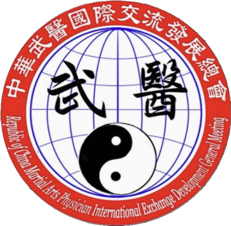 中華武醫國際交流發展總會